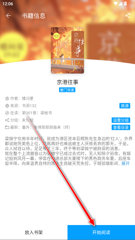 小书阁纯净版正版免费版