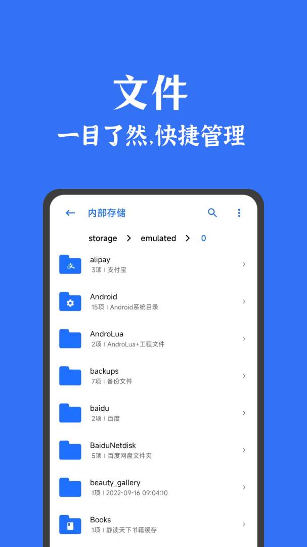 安卓清理君 v3.8.7