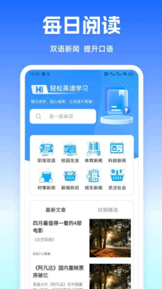 口语100乐学手机版下载图片1
