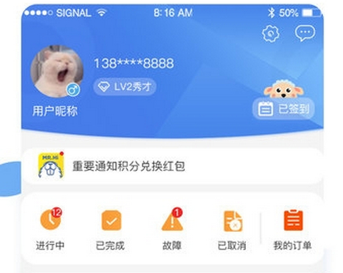 海尔洗衣app