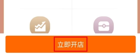 华夏收藏怎么开店图片2