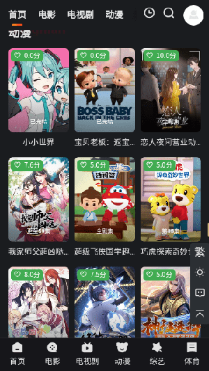 酷茶影视下载app截图