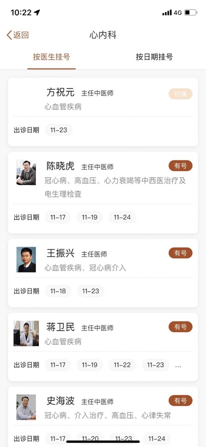ʡҽԺapp°氲װv2.3.3 ׿