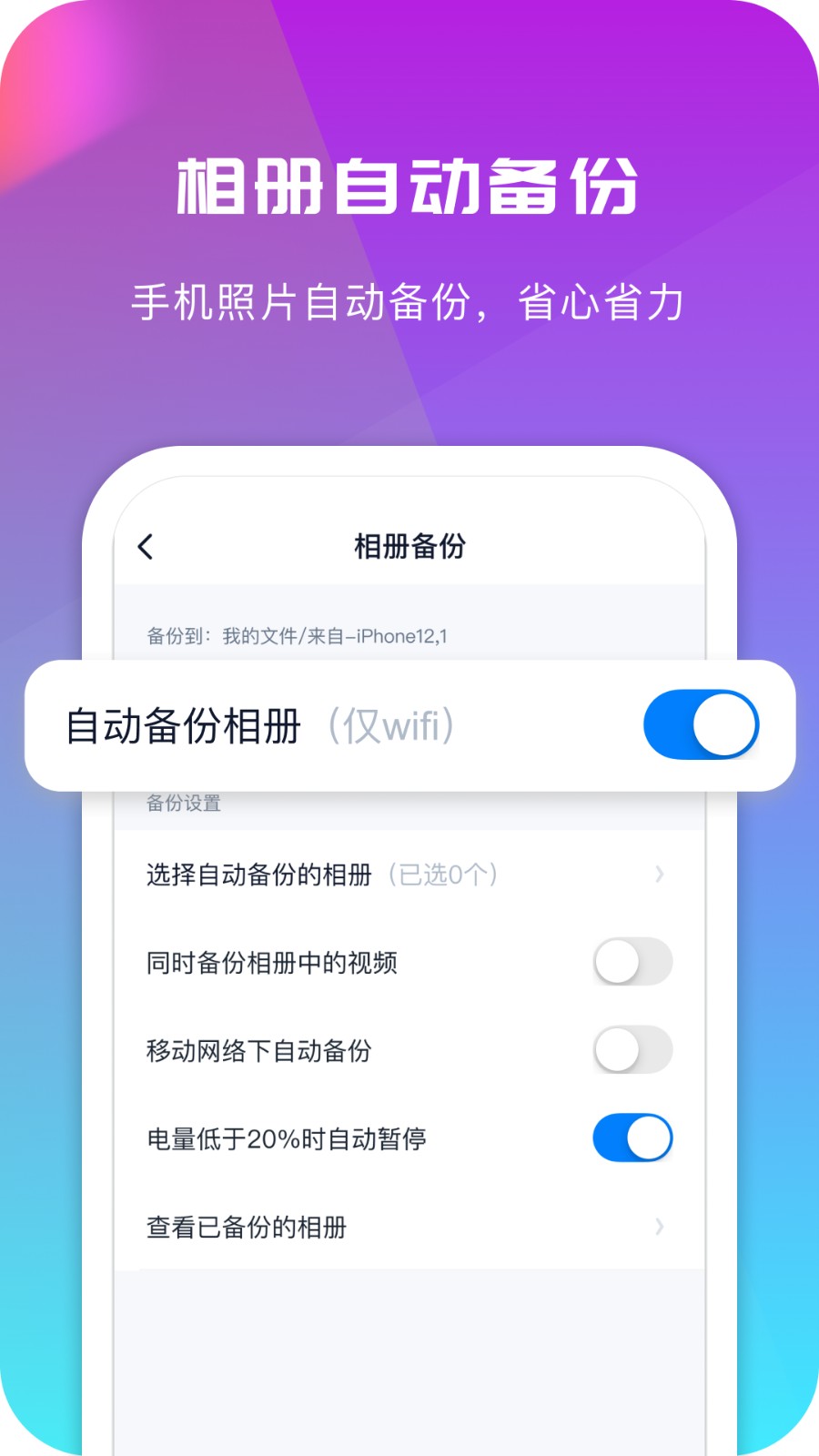 360安全云盘同步版