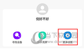 M2Wear怎么登录微信