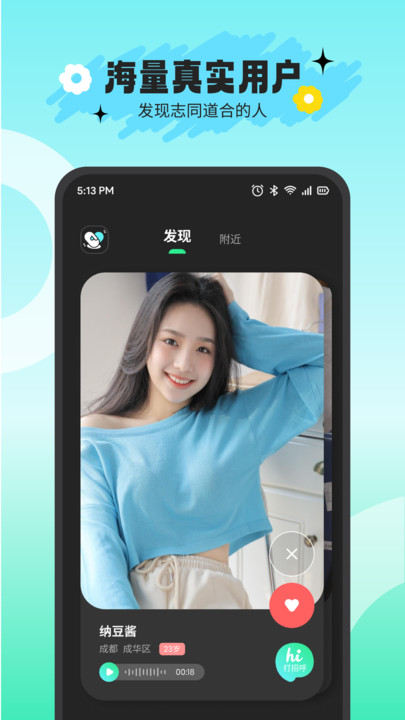搭游 v1.0.2安卓版下载