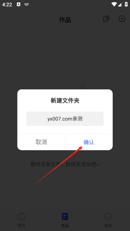 火光文字转语音app最新版下载