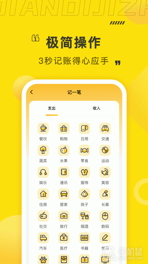点滴记账 v1.5.1