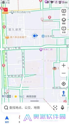 高德地图导航最新版