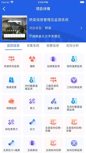 工程脉搏app