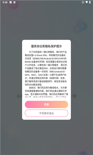猫猫语音app官网版