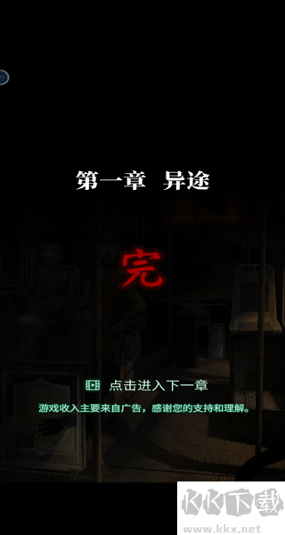纸嫁衣4