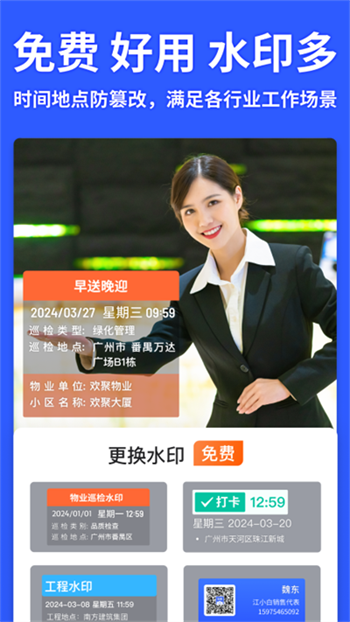 马克水印相机官方正版 v12.8.1