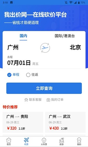 我出价app v1.0.878