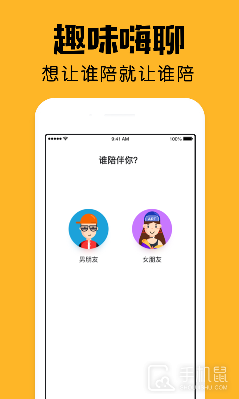 小陪伴 v2.23.0