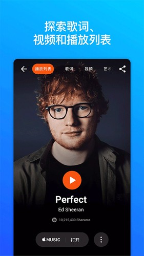 音乐雷达app v15.20.0.250424