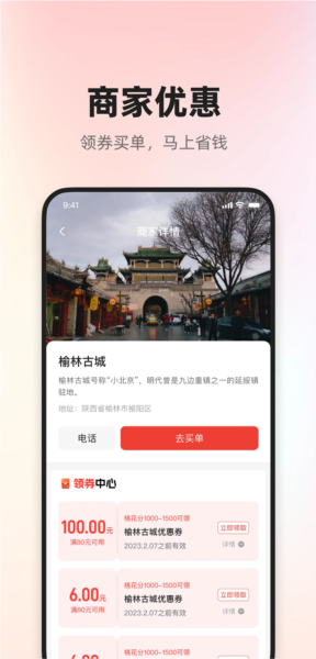 信用榆林app官方版 v2.1.5
