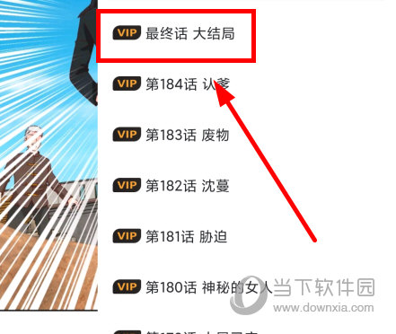 漫画栈