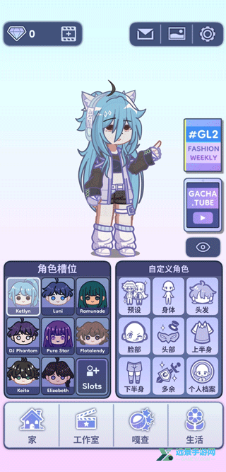 扭蛋人生2官方正版