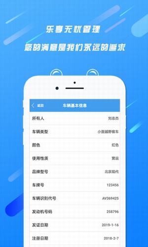 天居宝app宣传图
