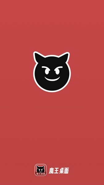 魔王桌面app 1.0.8