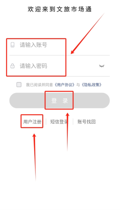 文旅市场通7