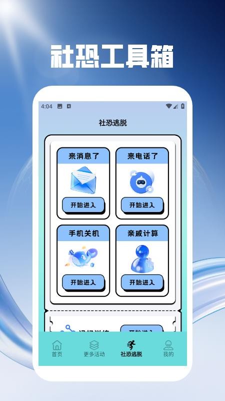 artwout软件