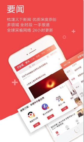中国新闻网1