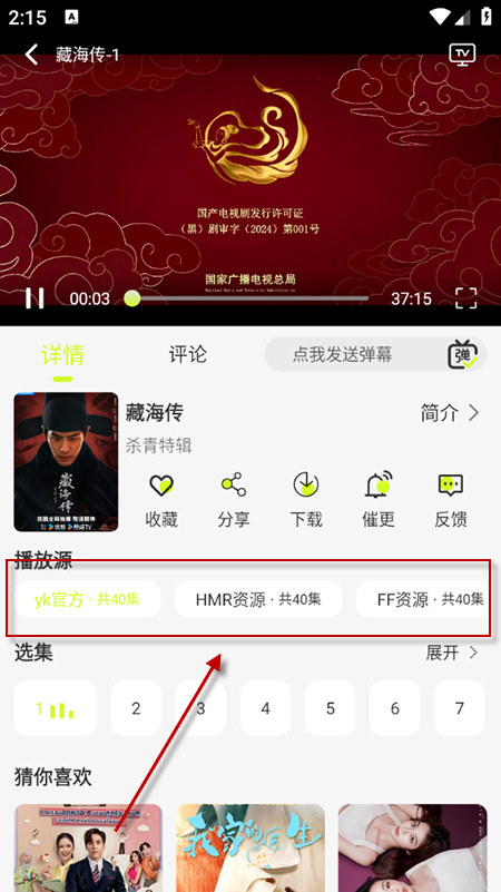 使用教程截图3
