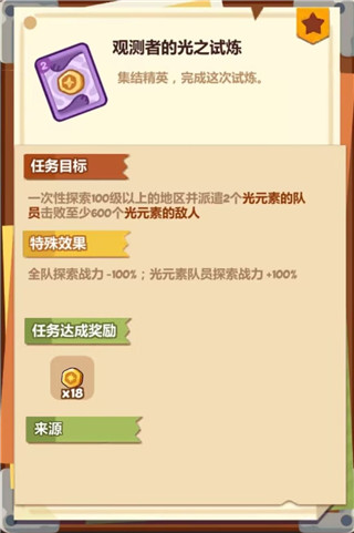 妙奇星球单机版