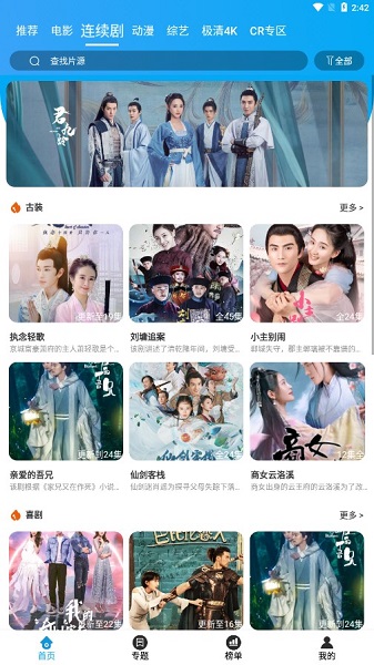 久久追剧截图2
