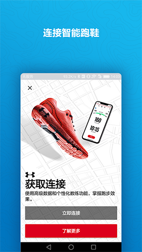 UARunAPP v4.5.0