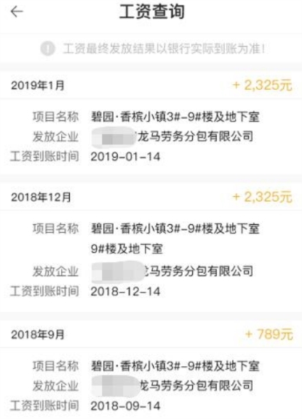 桂建通工人端