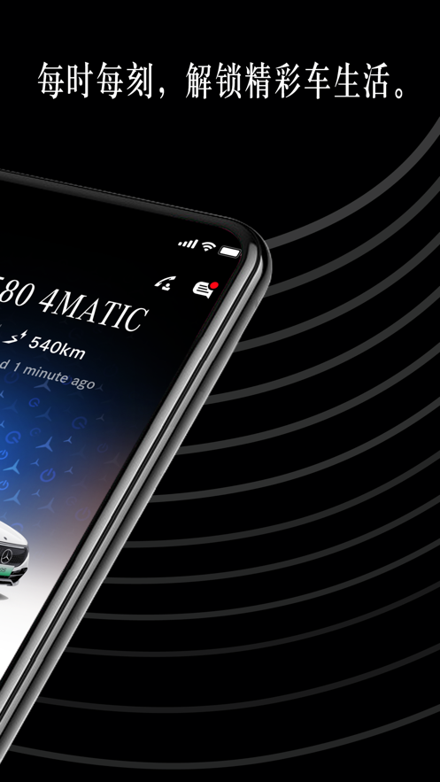 Mercedes meappװv1.50.2 °