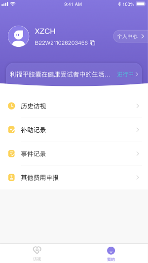 易陪伴之家图片3