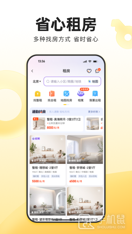 我爱我家 v6.40.0