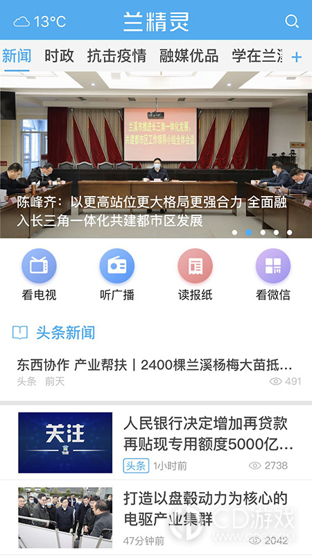 兰精灵截图1