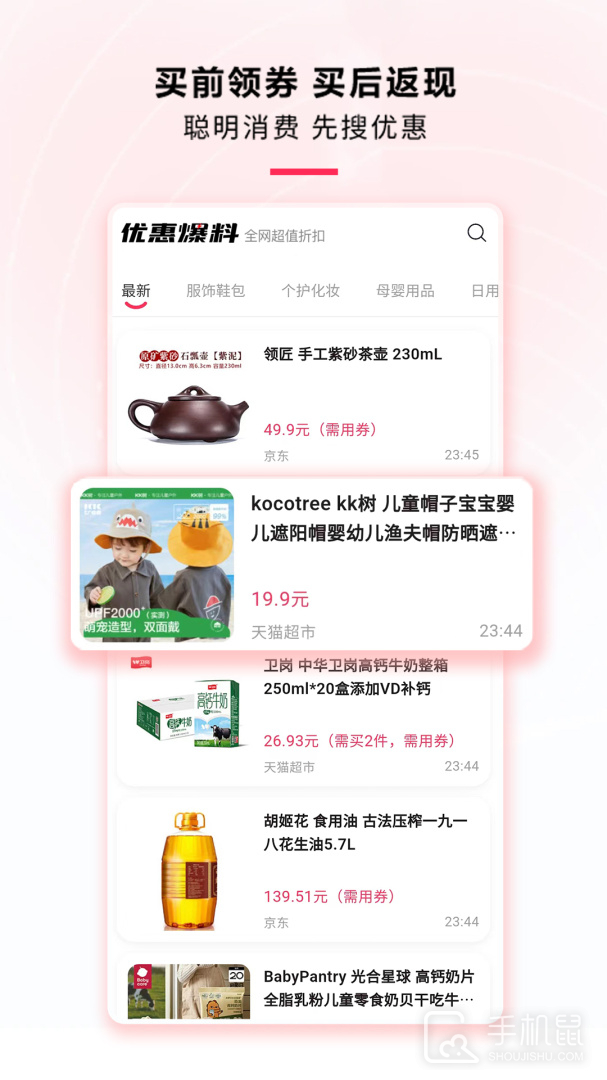 星返 v2.2.9