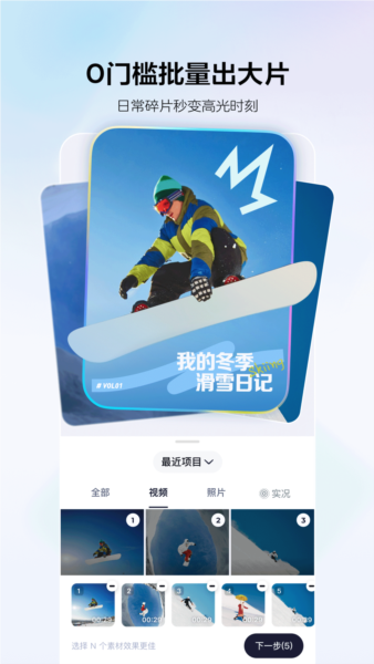 剪小映app v1.1.1