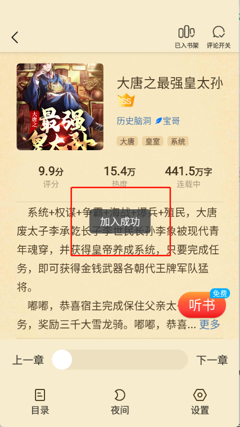 飞牛免费版