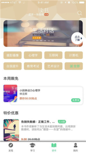 教师圈