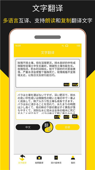多语言拍照翻译安卓版