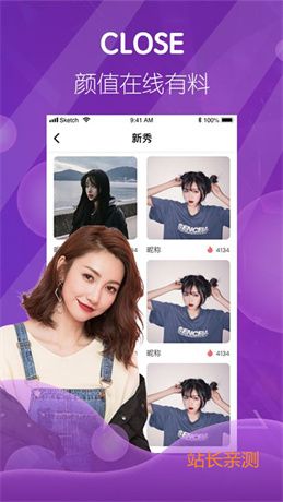 菲芘直播app破解版 V6.2.7最新版截圖2