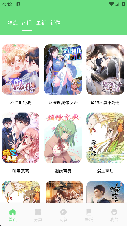 尾巴漫画下载app安卓版