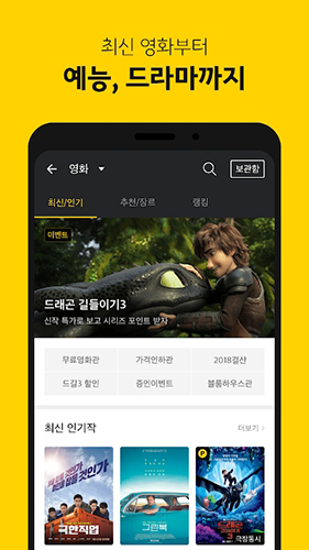 KakaoPage中文版 v7.22.1.5450