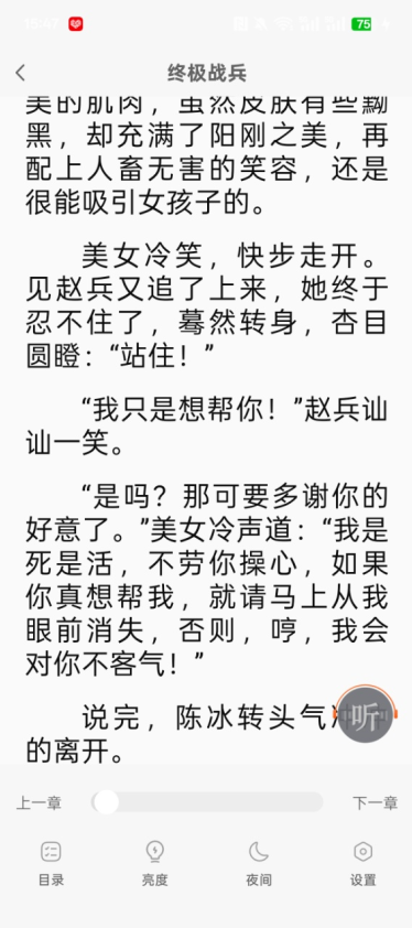 番喜免费小说官方下载
