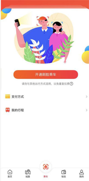 智惠行app4