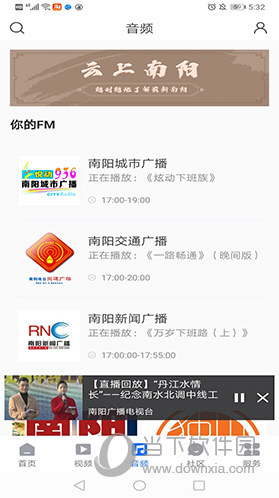 云上南阳