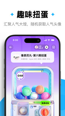 萌物番app v1.0.8
