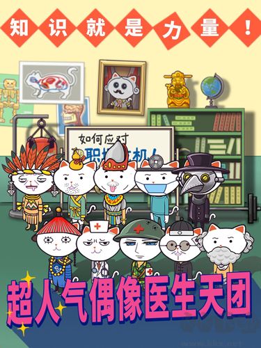 超脱力医院游戏v2.7.11安卓版 